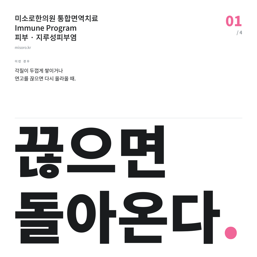 영등포 지루성피부염 끊으면 돌아온다