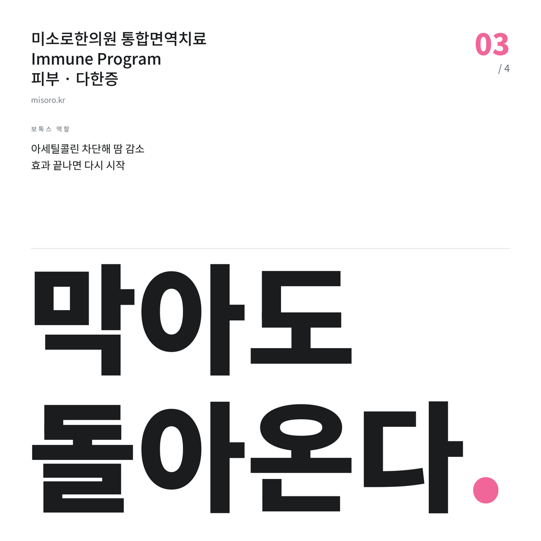 정왕동 다한증 막아도 돌아온다