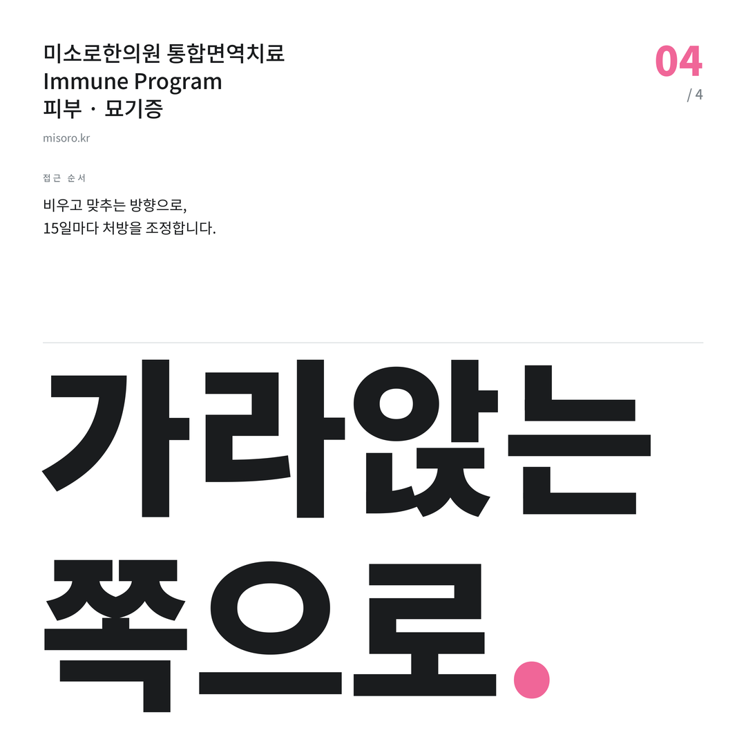인계동 묘기증 가라앉는 쪽으로