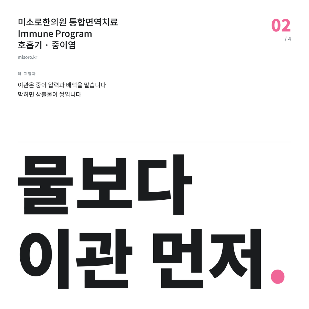 연수동 중이염 물보다 이관 먼저