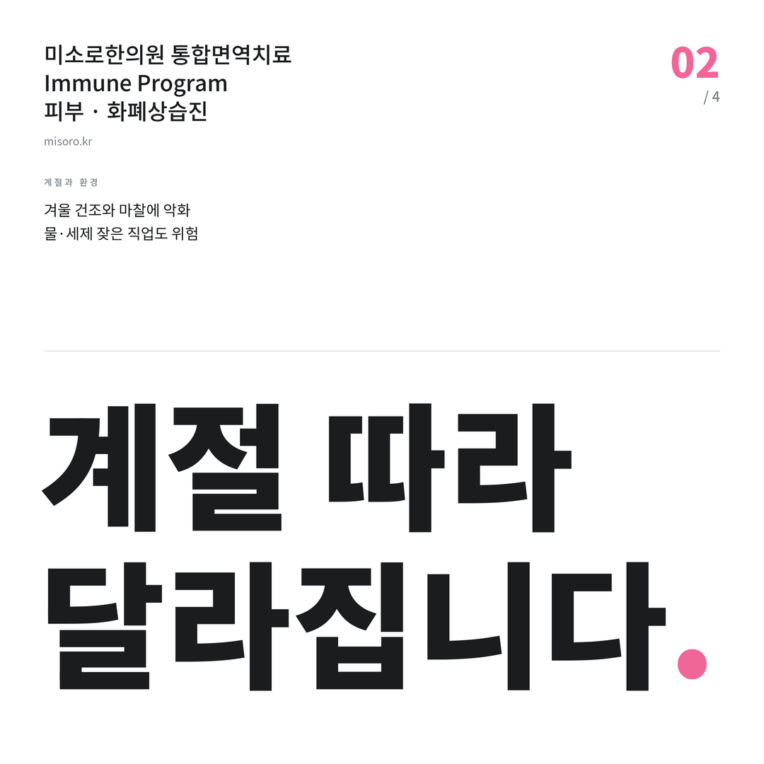 비전동 화폐상습진 계절 따라 달라집니다