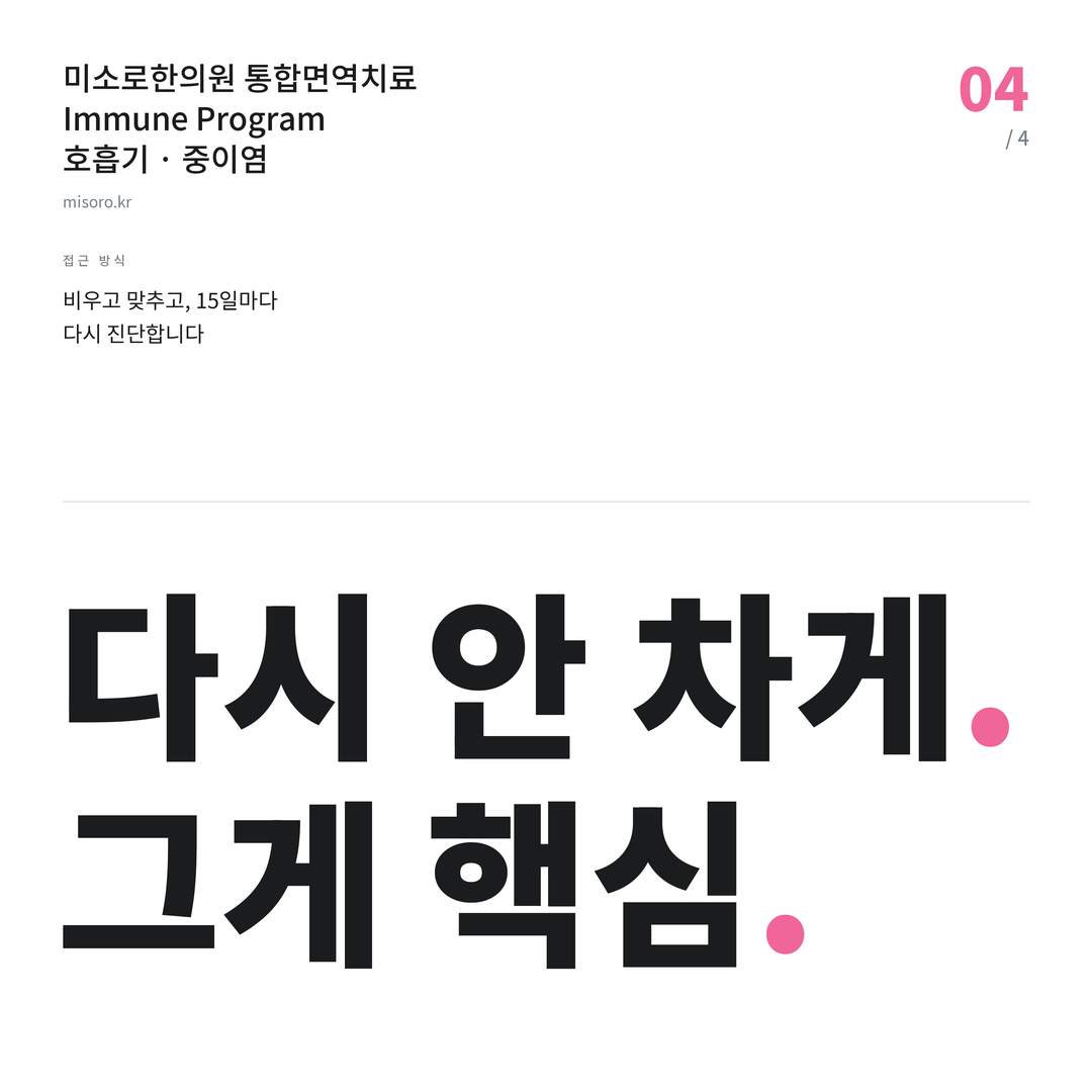 상록수 중이염 다시 안 차게 그게 핵심