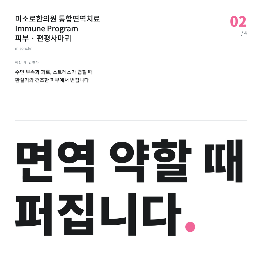편평사마귀 면역 약할 때 퍼집니다