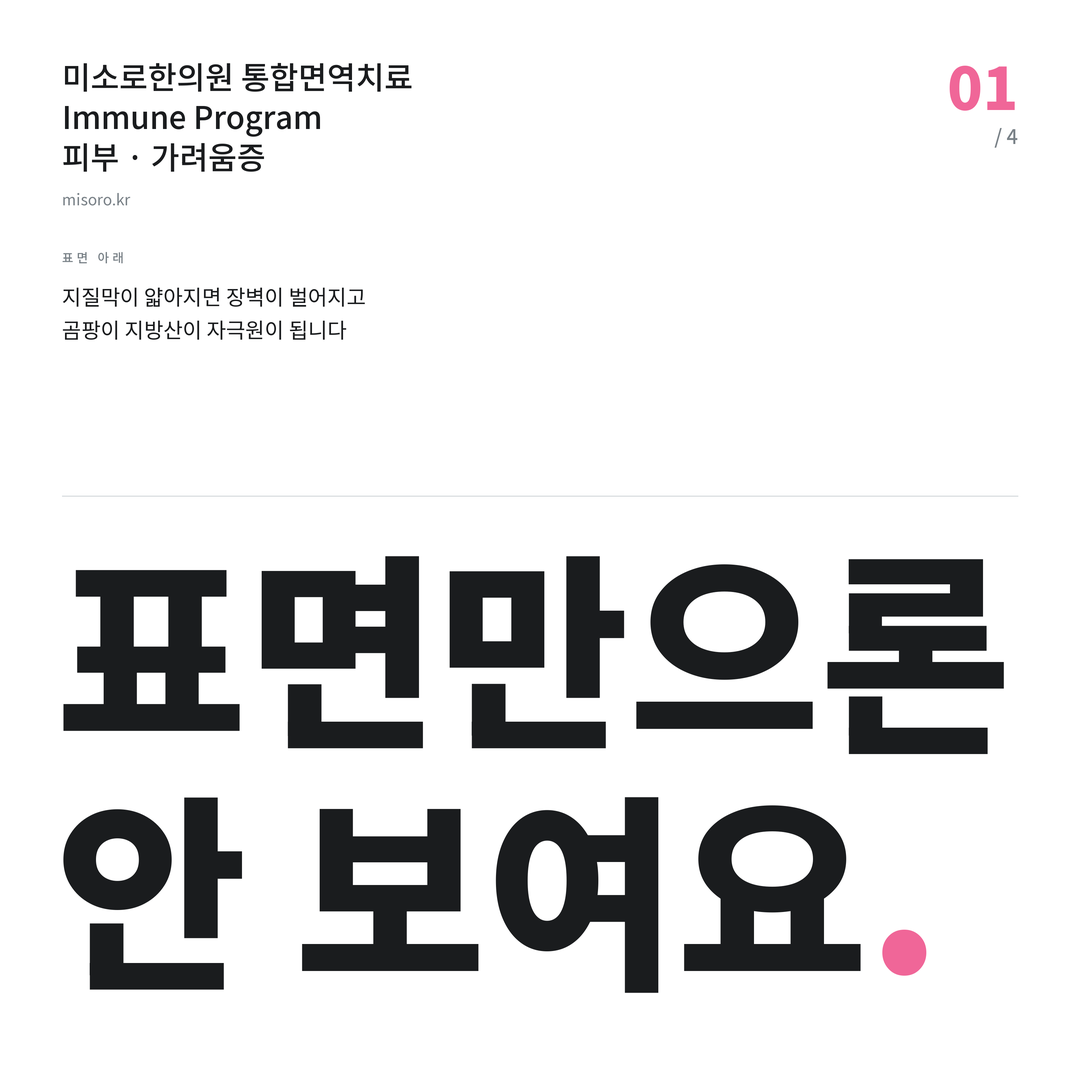 가려움증 표면만으론 안 보여요