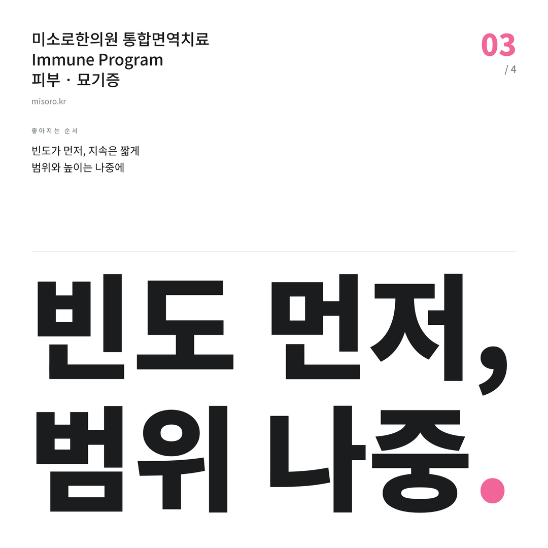 판교동 묘기증 빈도 먼저, 범위 나중