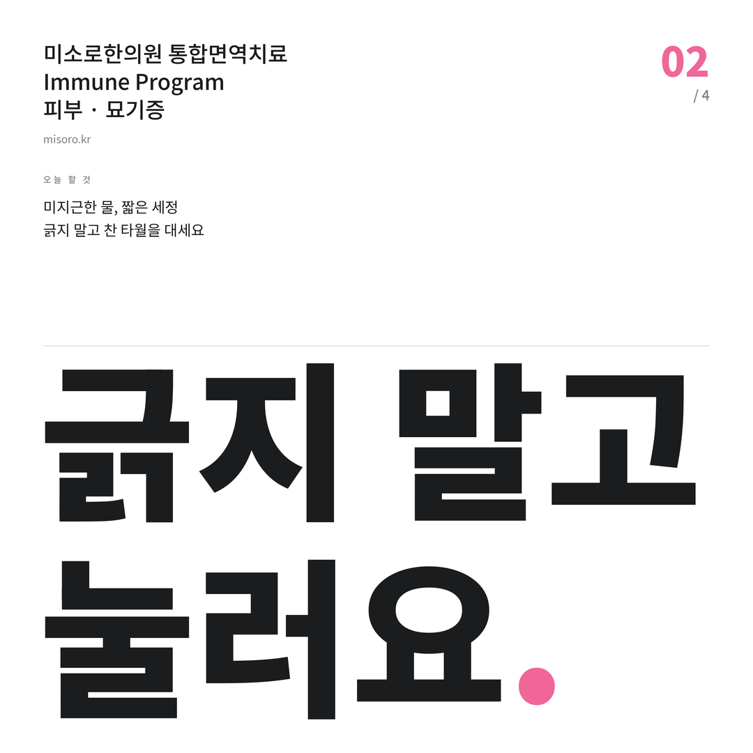 정왕동 묘기증 긁지 말고 눌러요