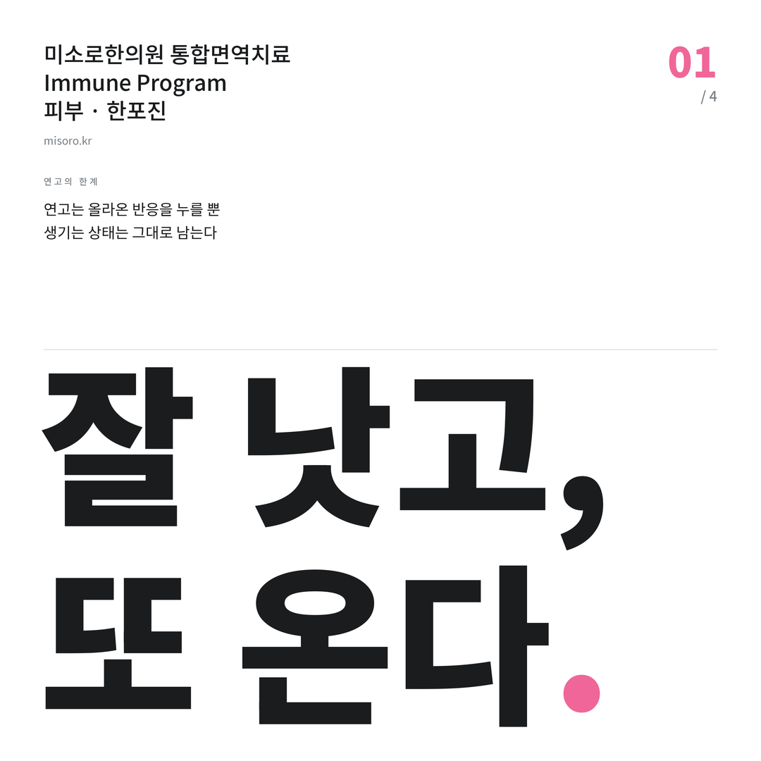 부천 한포진 잘 낫고, 또 온다