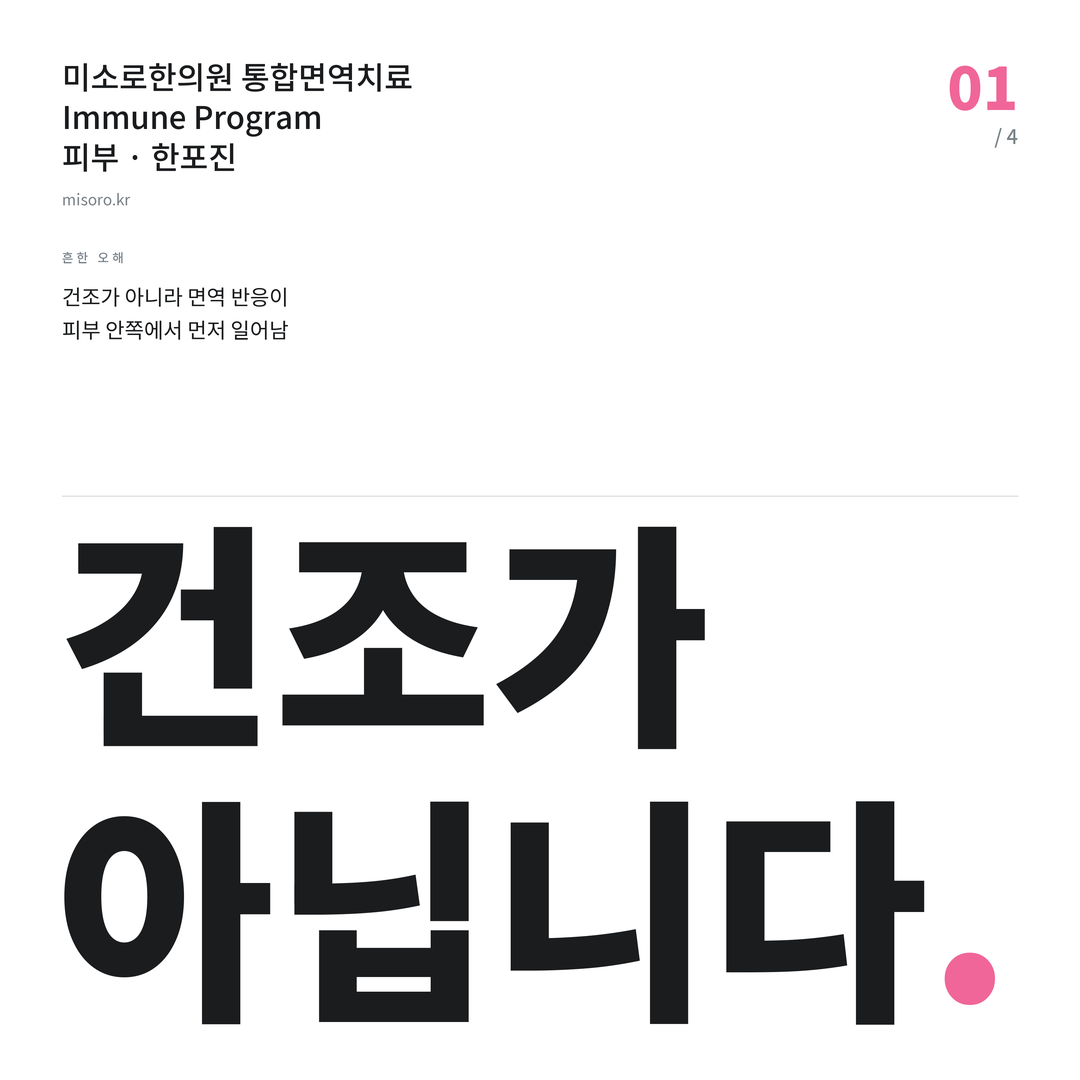 병점 한포진 건조가 아닙니다