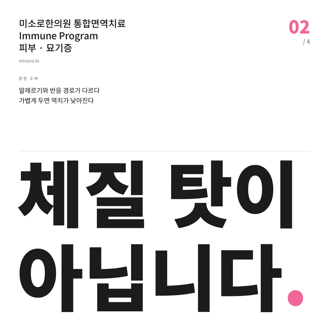 효자동 묘기증 체질 탓이 아닙니다