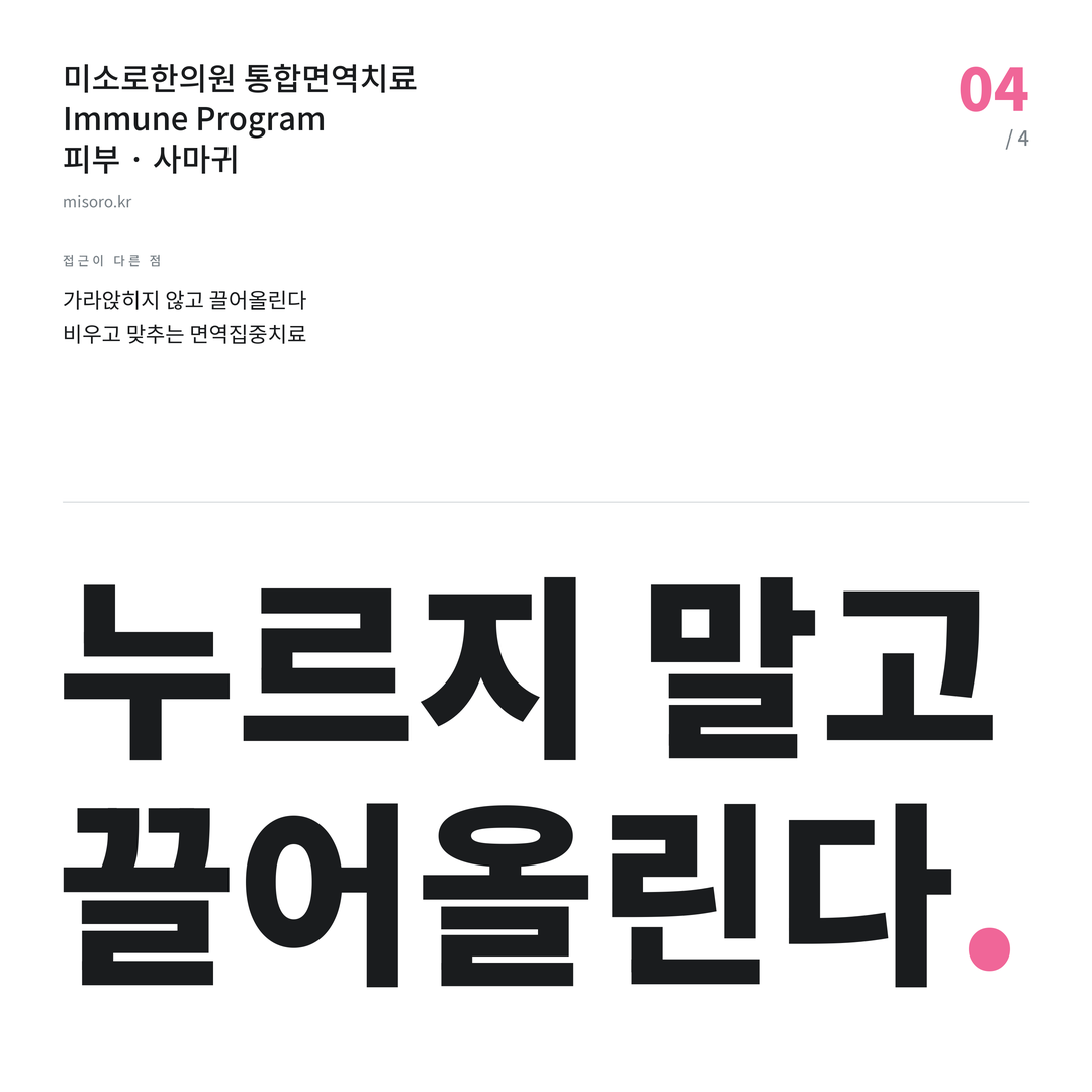 둔산동 사마귀 누르지 말고 끌어올린다