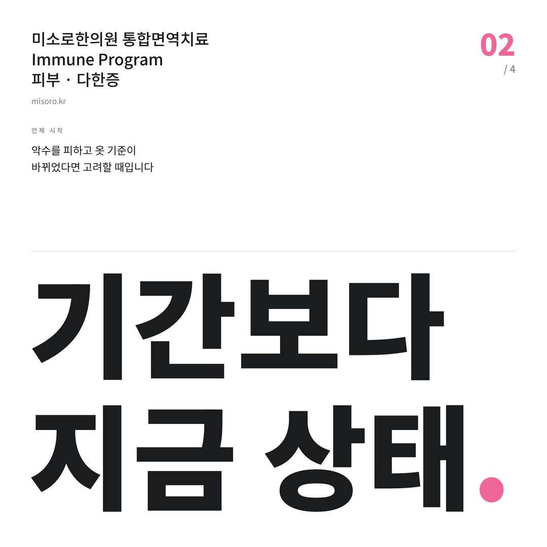 금곡동 다한증 기간보다 지금 상태
