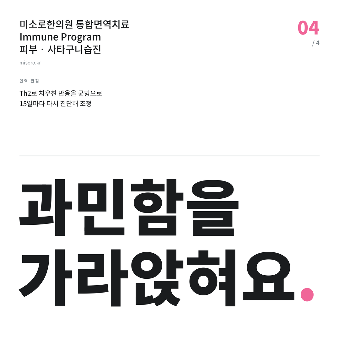 광교 사타구니습진 과민함을 가라앉혀요