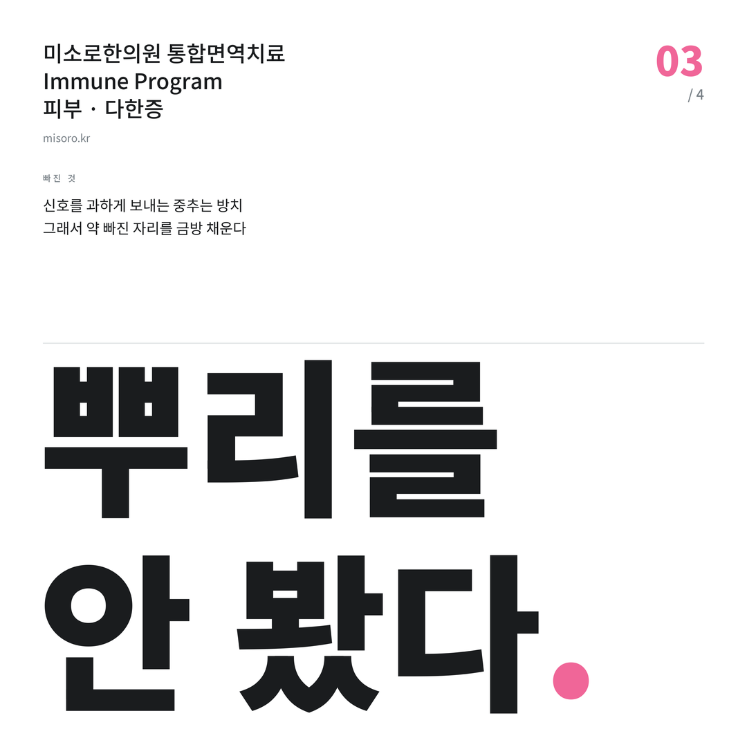 망포 다한증 뿌리를 안 봤다