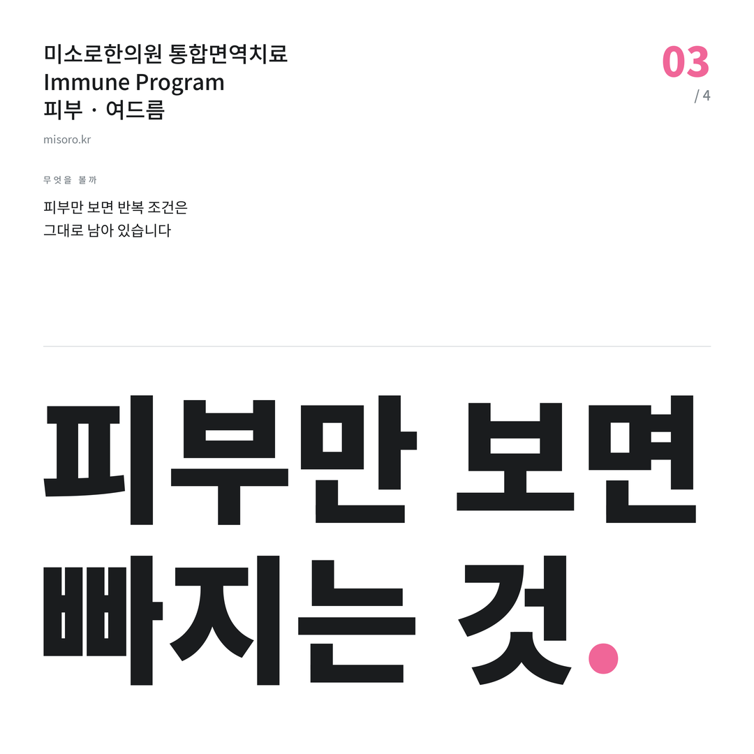 목감 여드름 피부만 보면 빠지는 것