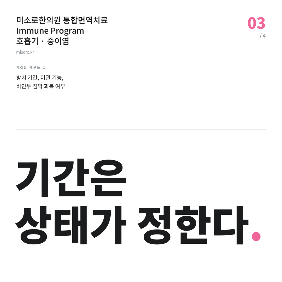 소사벌 중이염 기간은 상태가 정한다
