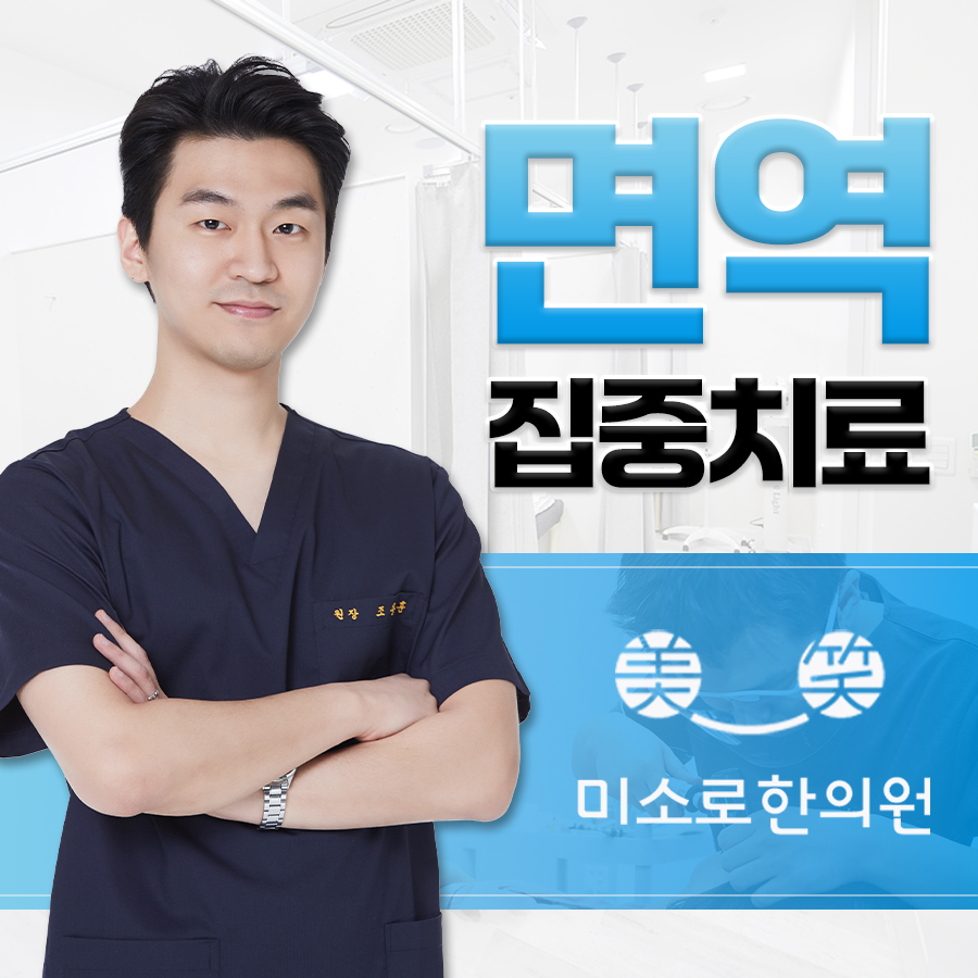 분당 부비동염 한의원 치료 관련 이미지 1