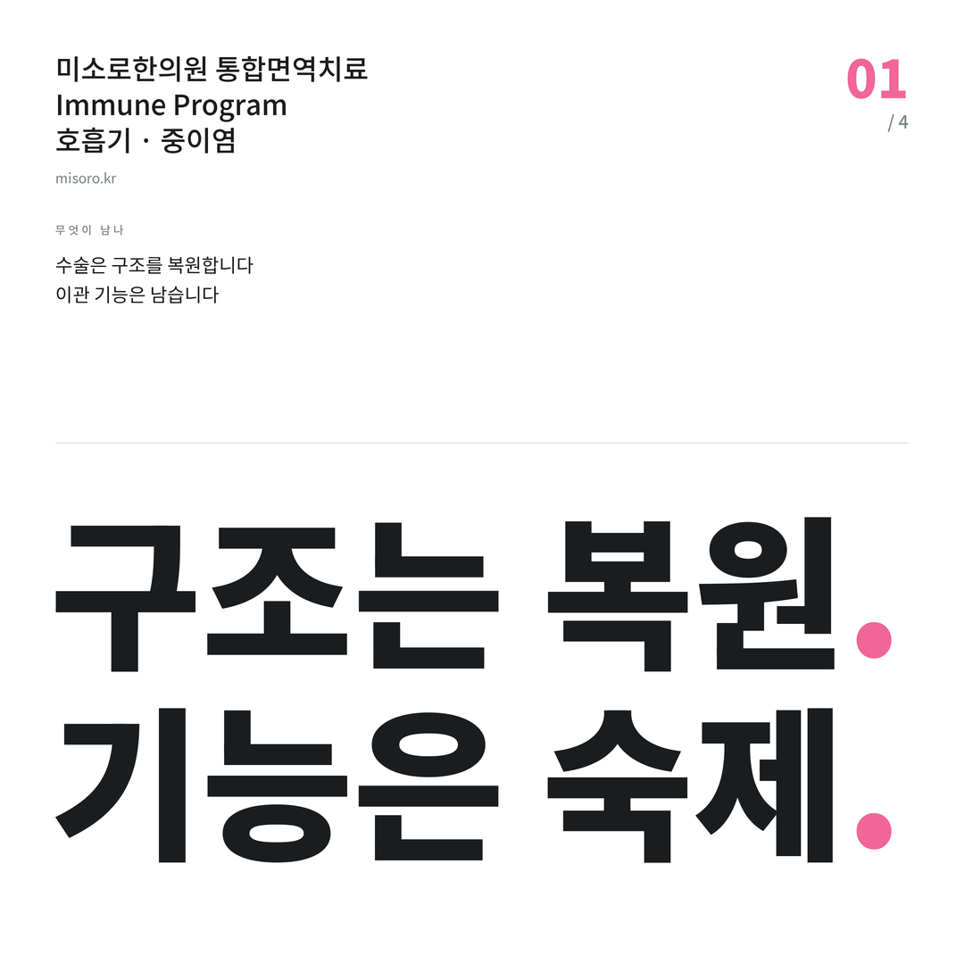 중이염 구조는 복원 기능은 숙제