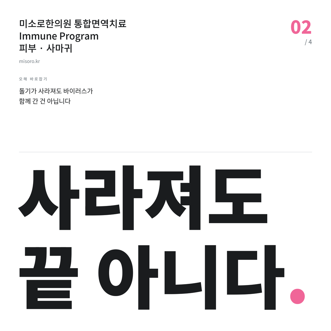 광교 사마귀 사라져도 끝 아니다