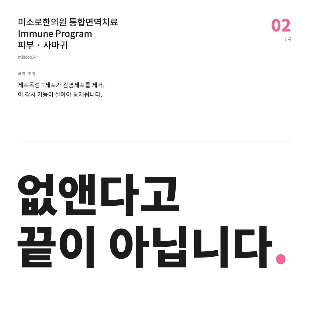 안중 사마귀 없앤다고 끝이 아닙니다