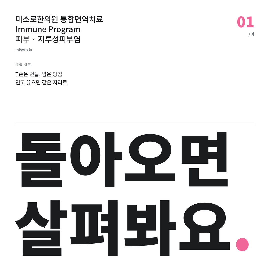 서정리 지루성피부염 돌아오면 살펴봐요