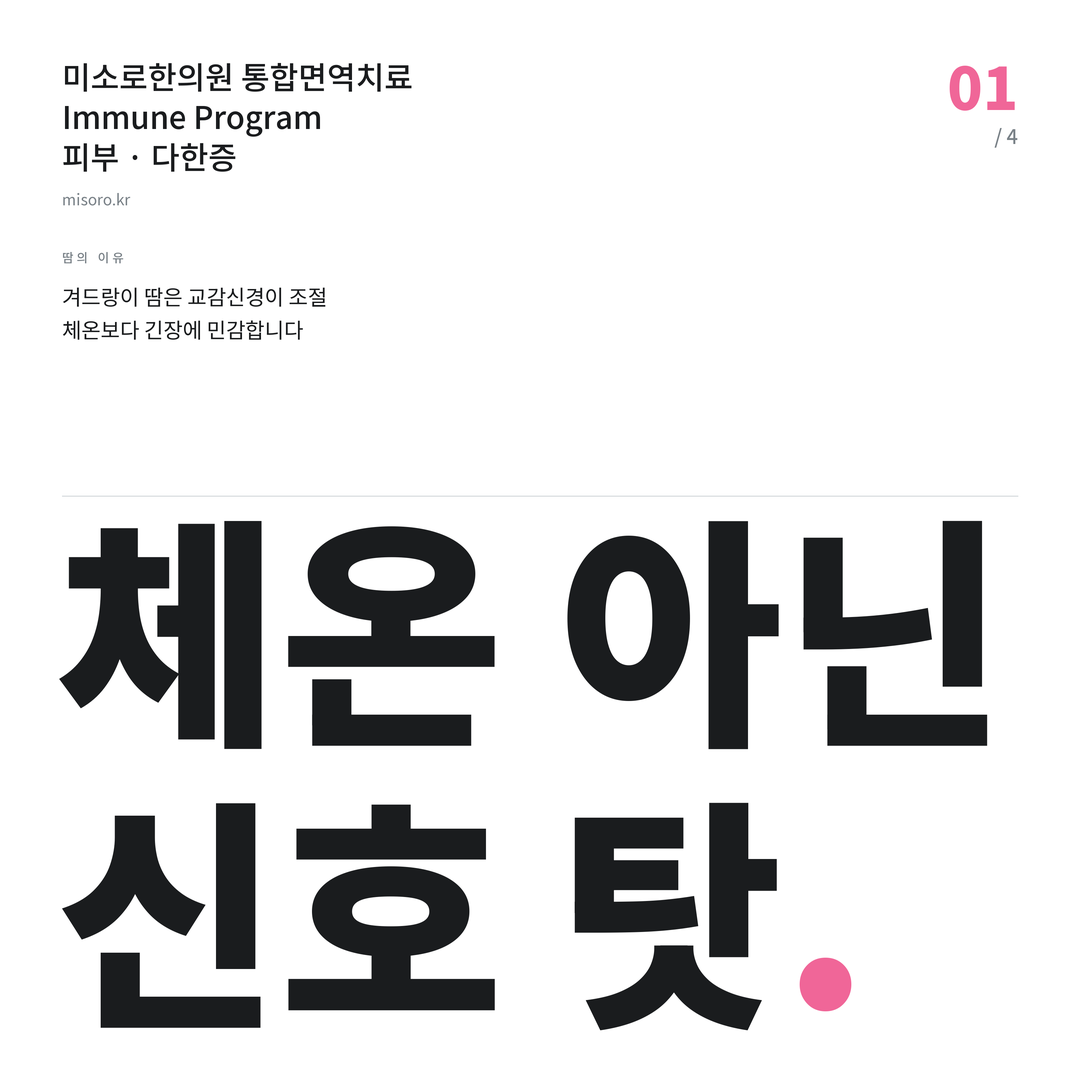성정동 다한증 체온 아닌 신호 탓