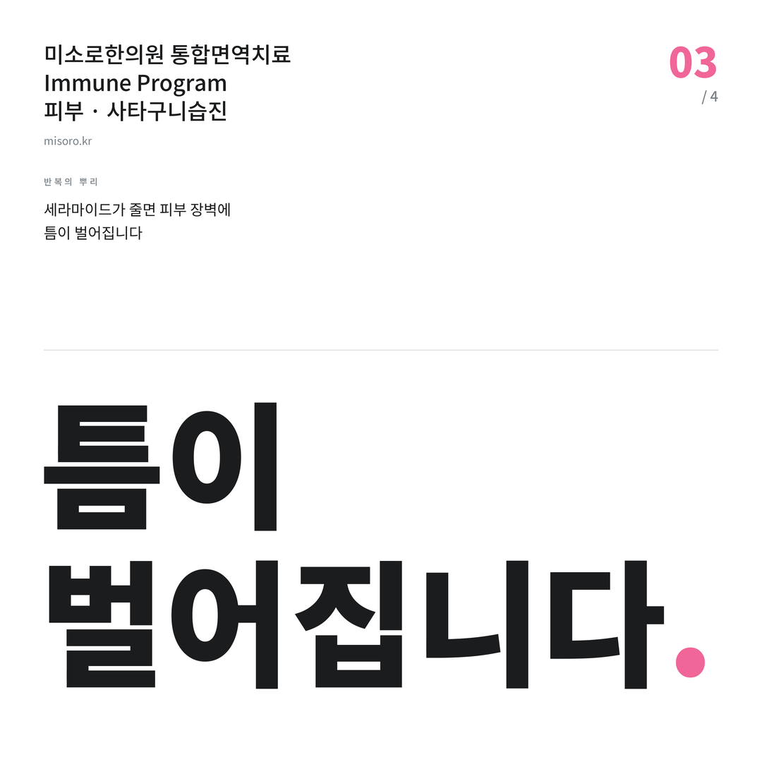 도안동 사타구니습진 틈이 벌어집니다