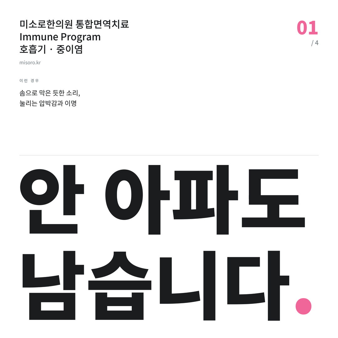 성정동 중이염 안 아파도 남습니다