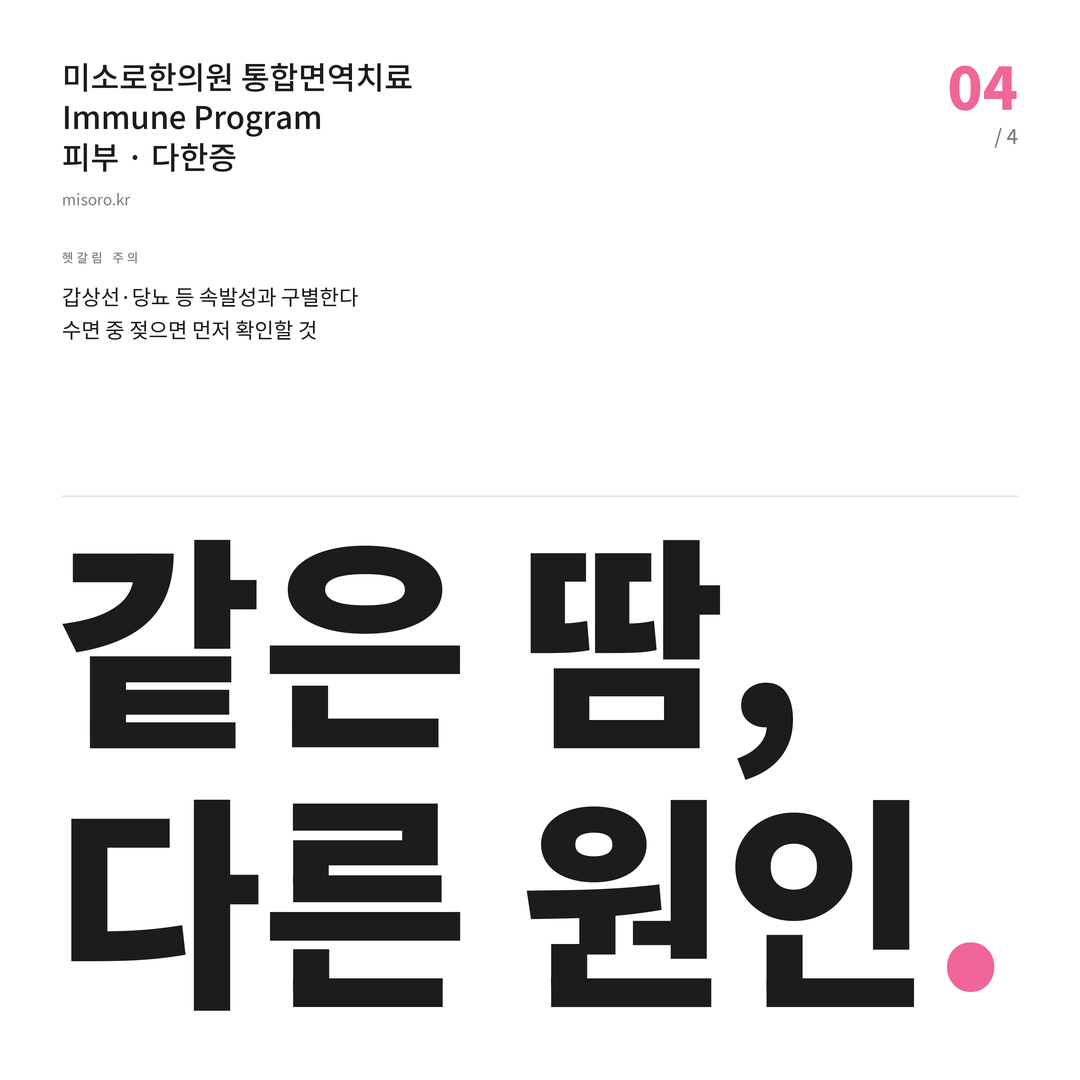 다한증 같은 땀, 다른 원인