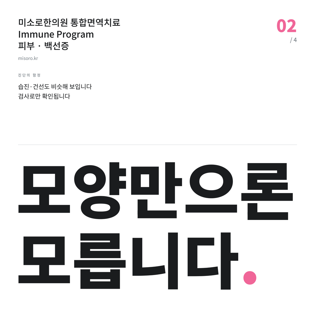 중앙동 백선증 모양만으론 모릅니다