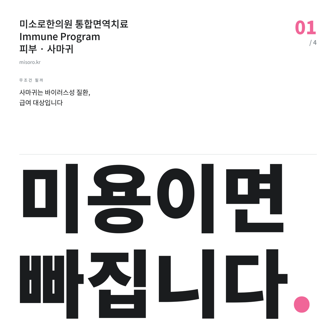 정왕동 사마귀 미용이면 빠집니다