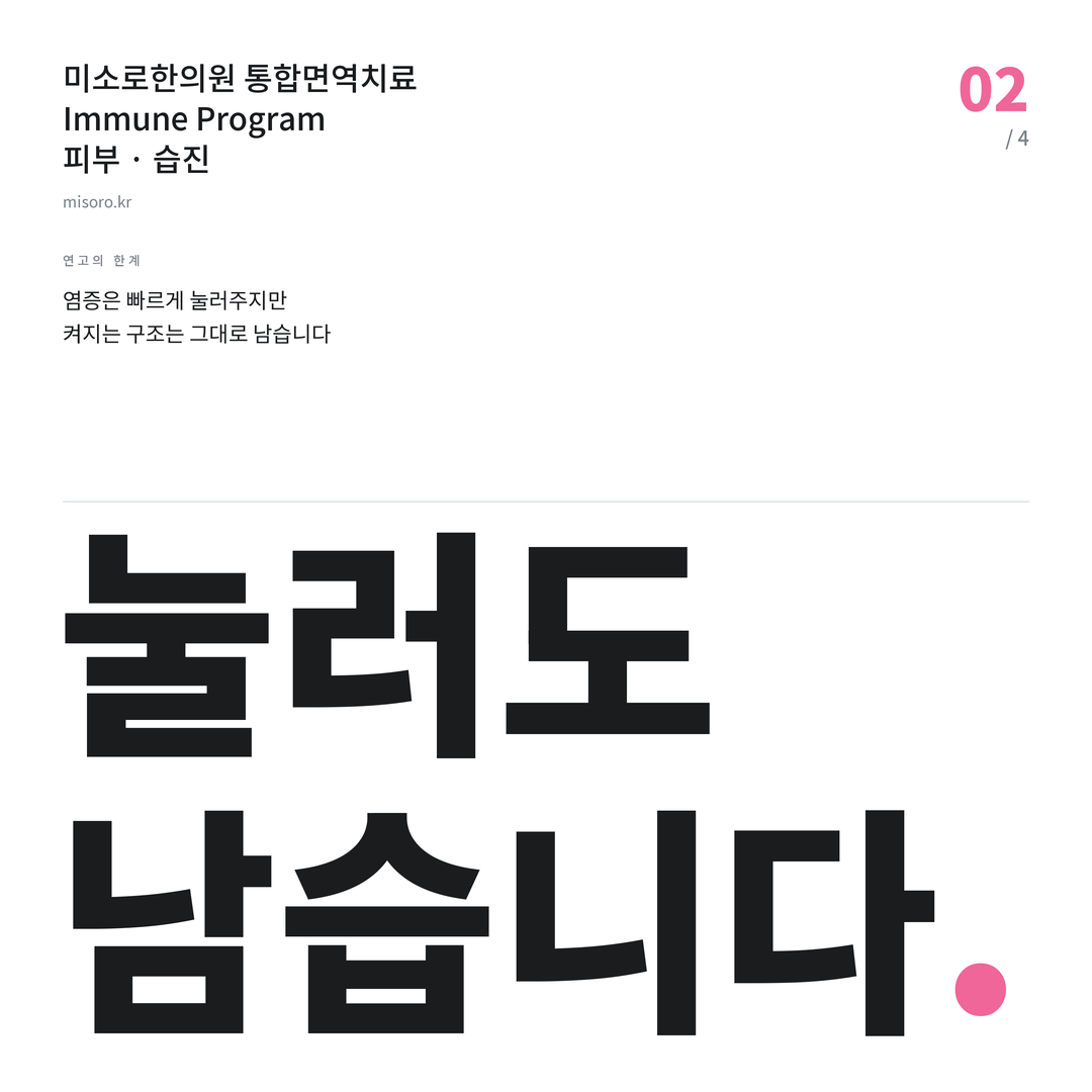 논현동 습진 눌러도 남습니다