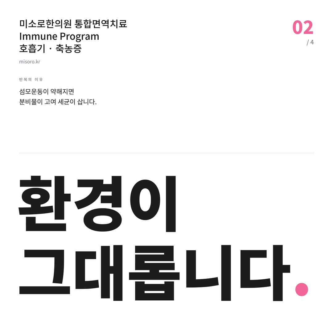 등촌동 축농증 환경이 그대롭니다
