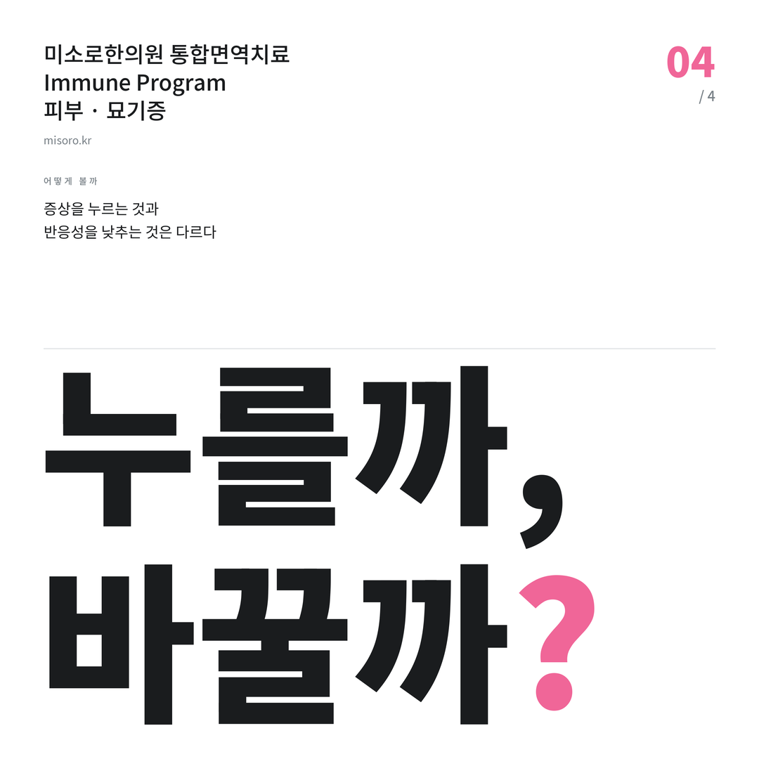효자동 묘기증 누를까, 바꿀까?