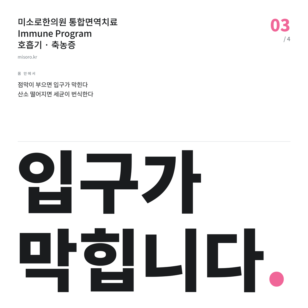 안산 축농증 입구가 막힙니다