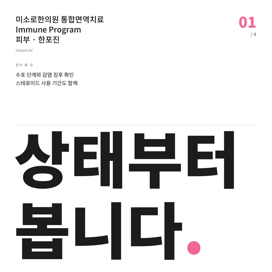 백현동 한포진 상태부터 봅니다