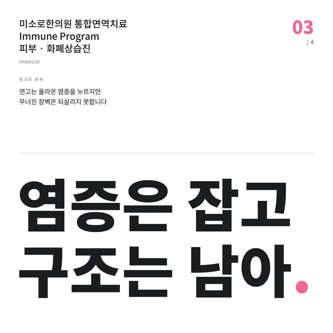 망포 화폐상습진 염증은 잡고 구조는 남아