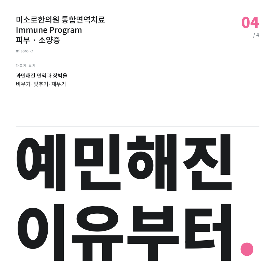 정자역 소양증 예민해진 이유부터
