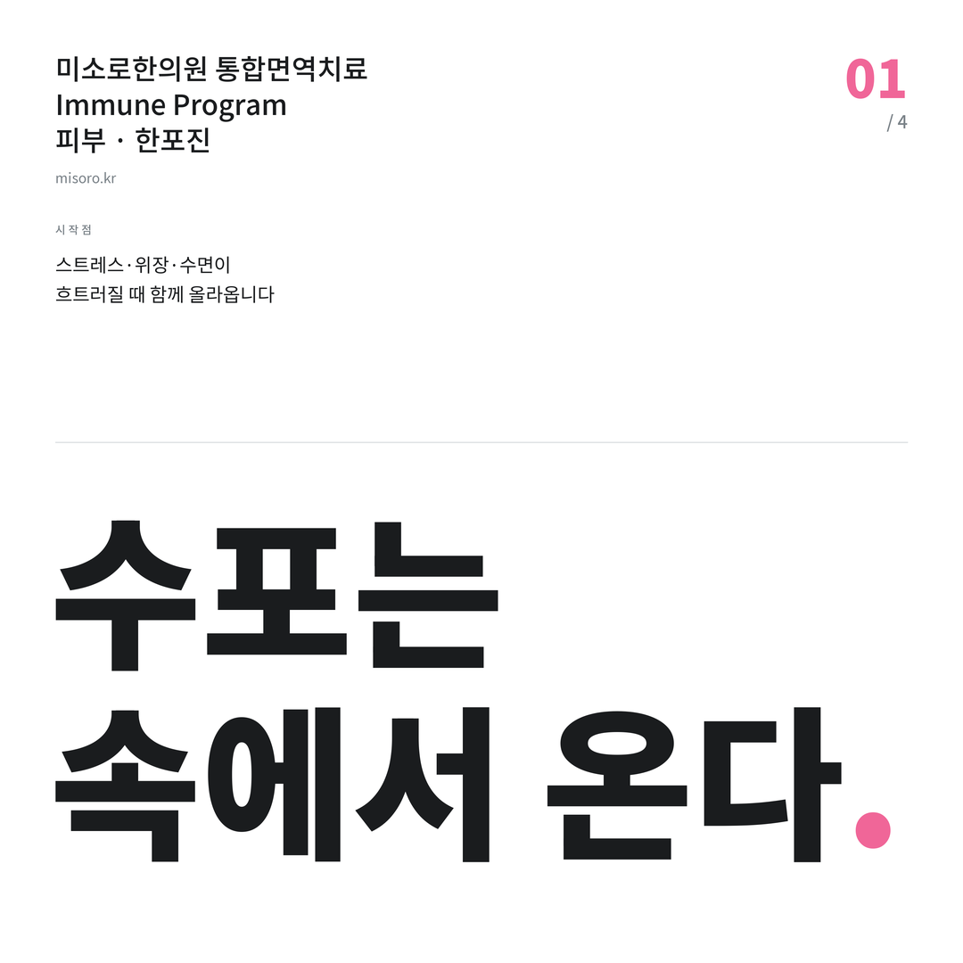염창동 한포진 수포는 속에서 온다