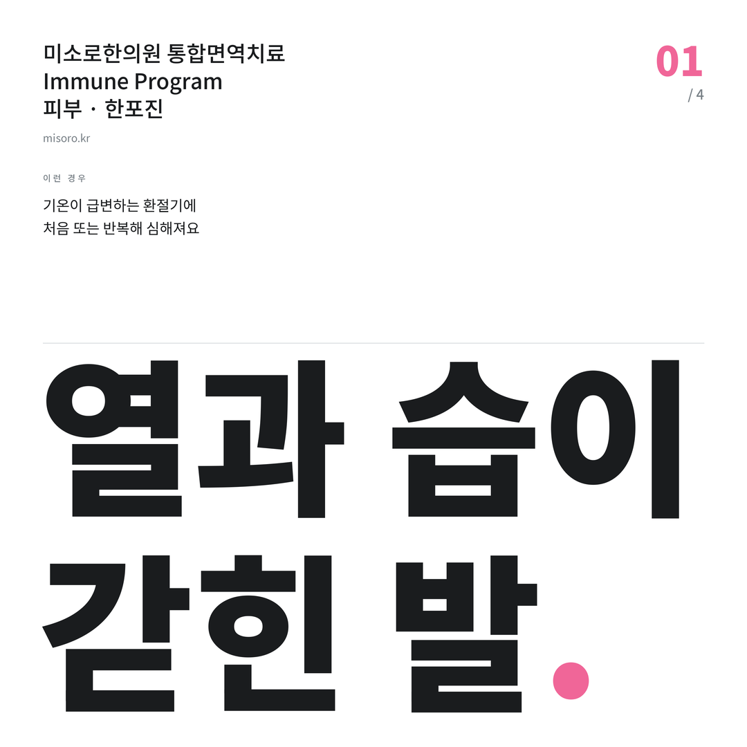 봉동 한포진 열과 습이 갇힌 발