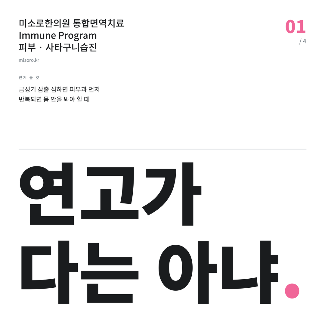광교 사타구니습진 연고가 다는 아냐