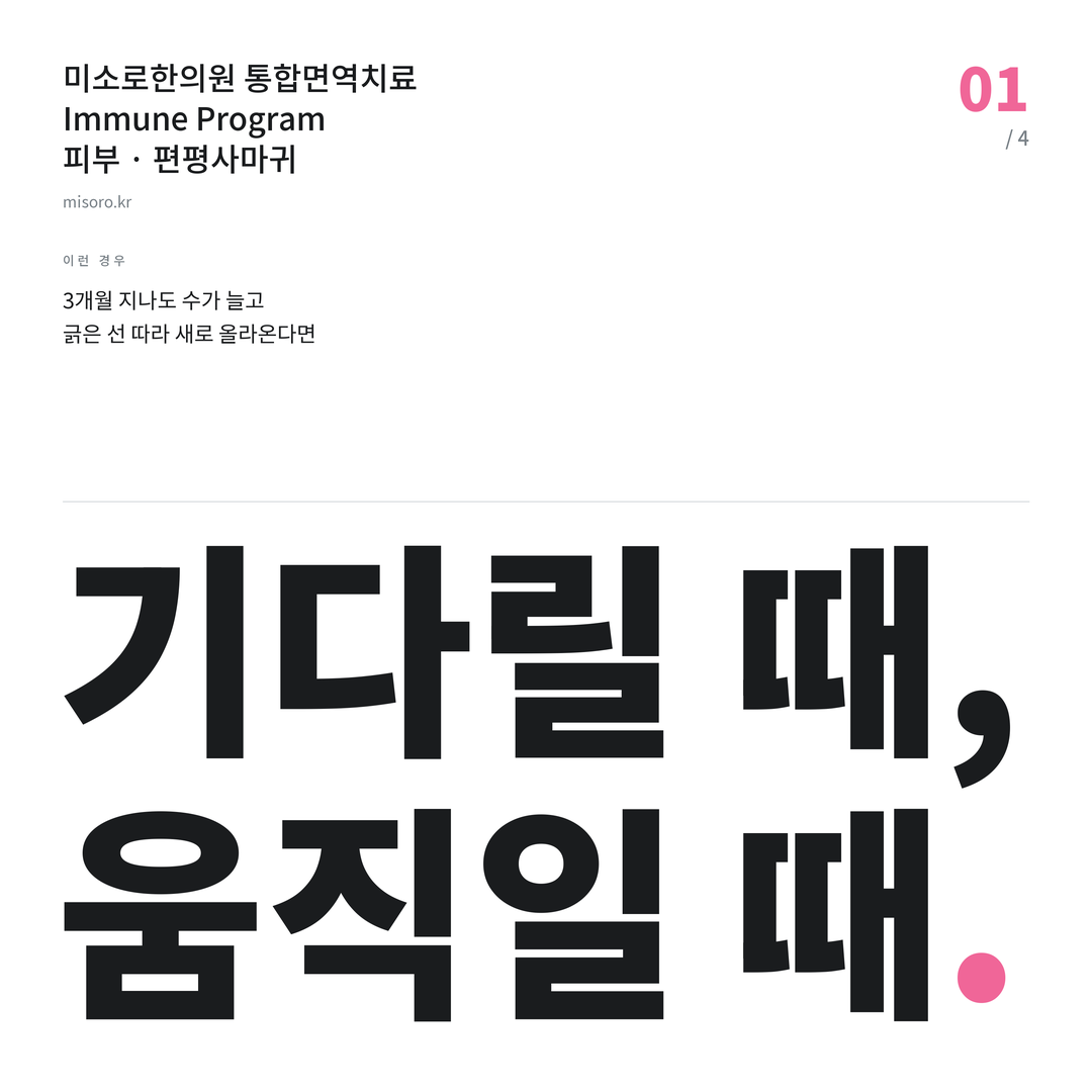 이천 편평사마귀 기다릴 때, 움직일 때