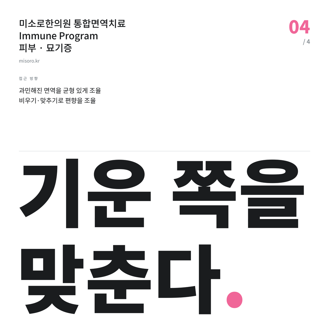 판교동 묘기증 기운 쪽을 맞춘다
