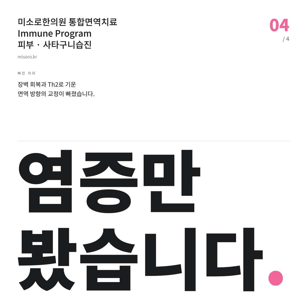 삼산동 사타구니습진 염증만 봤습니다