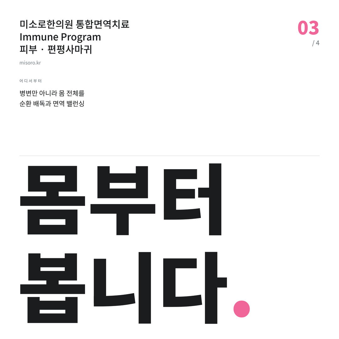 정읍 편평사마귀 몸부터 봅니다