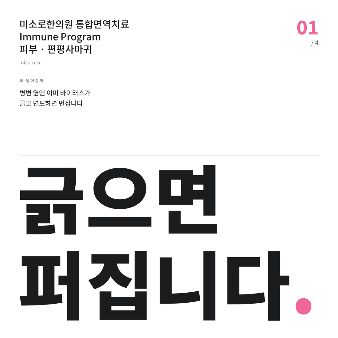 정읍 편평사마귀 긁으면 퍼집니다