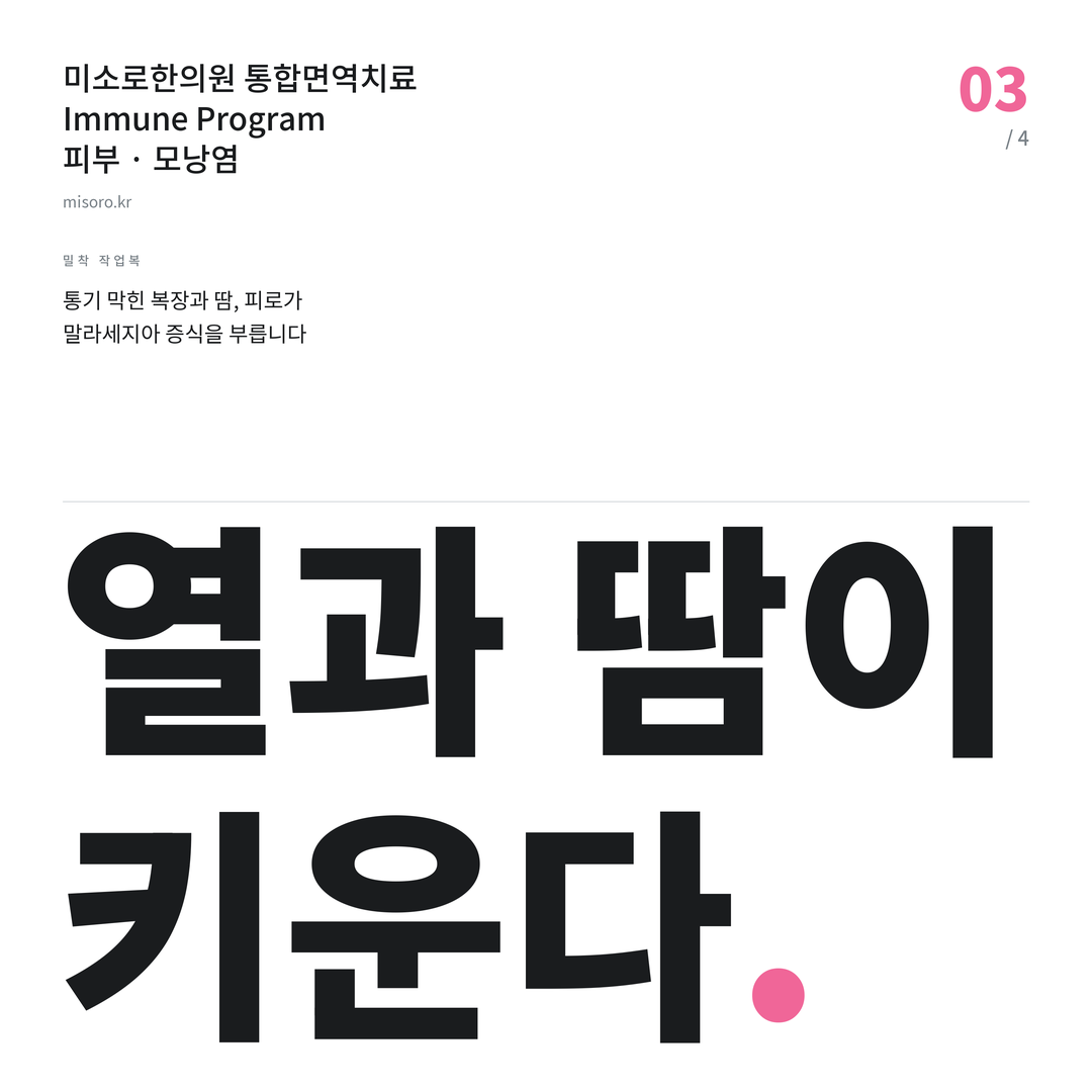 인천 모낭염 열과 땀이 키운다