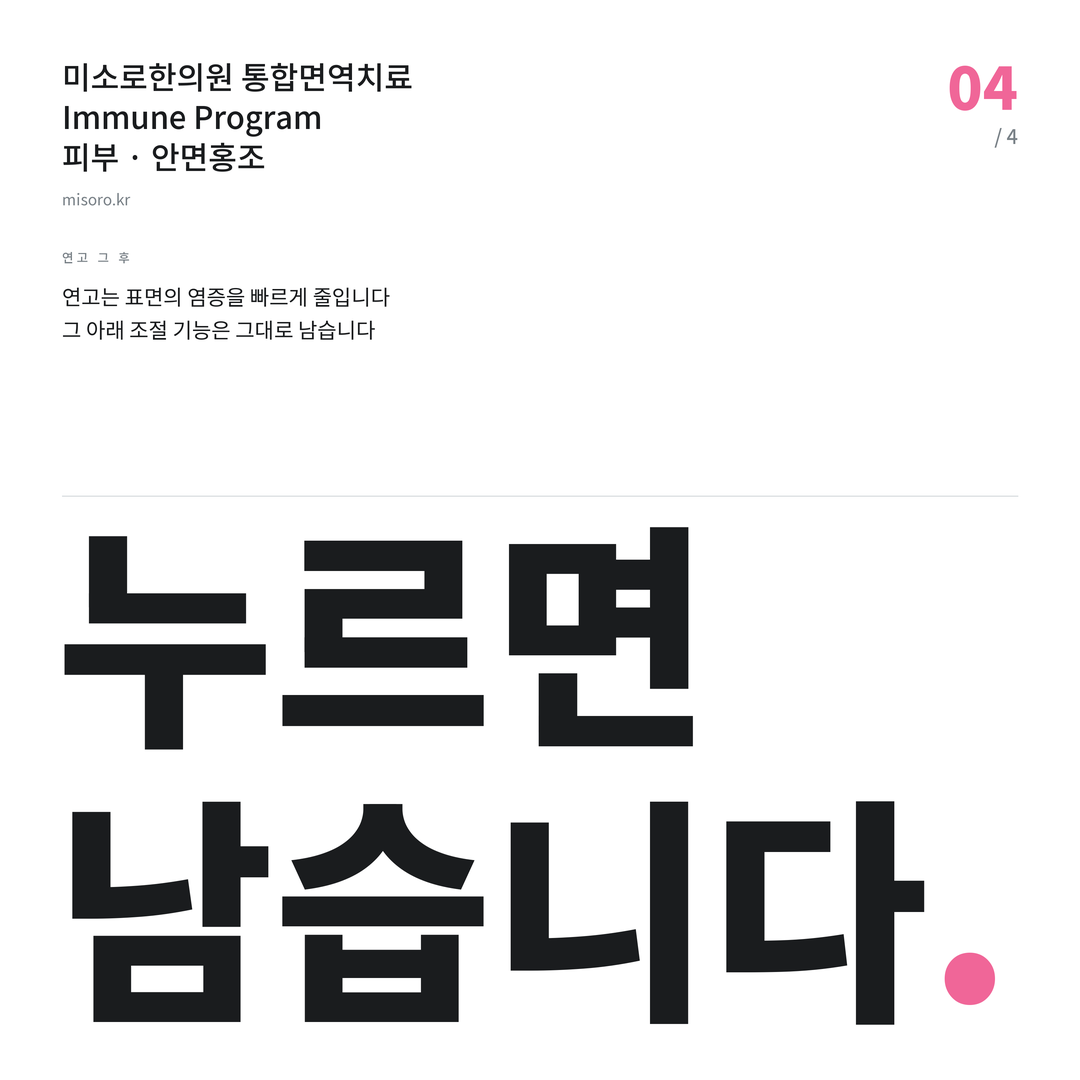 지제 안면홍조 누르면 남습니다