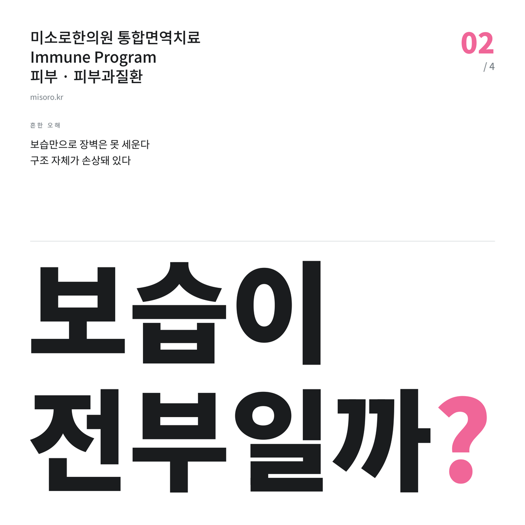 도안동 피부과질환 보습이 전부일까?