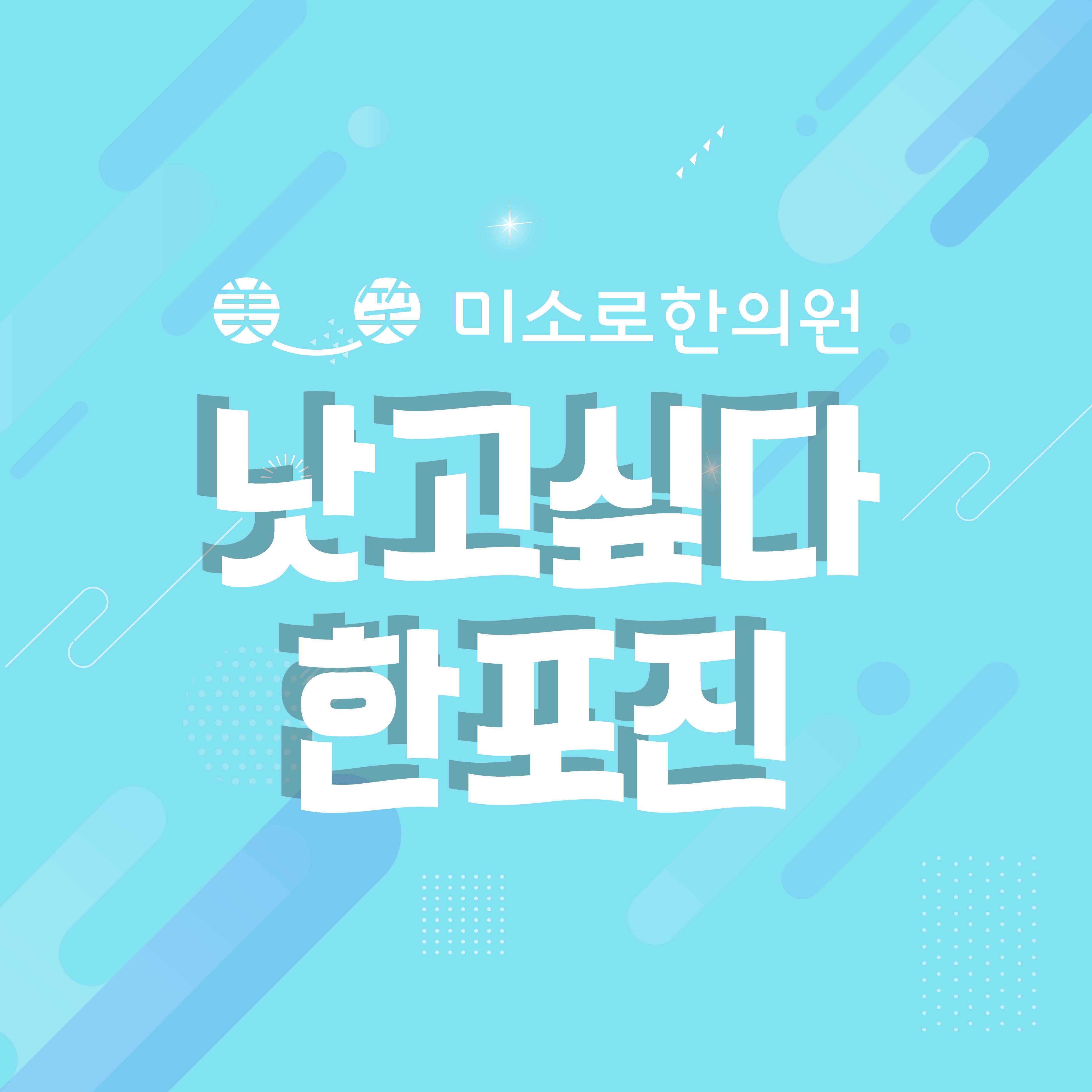 염창동 발바닥 한포진 연고 약국 관련 이미지 1