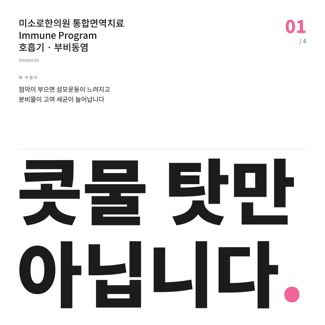 아산 부비동염 콧물 탓만 아닙니다